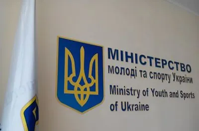 Мінмолодьспорту затвердило нові критерії критичності підприємств у сфері спорту