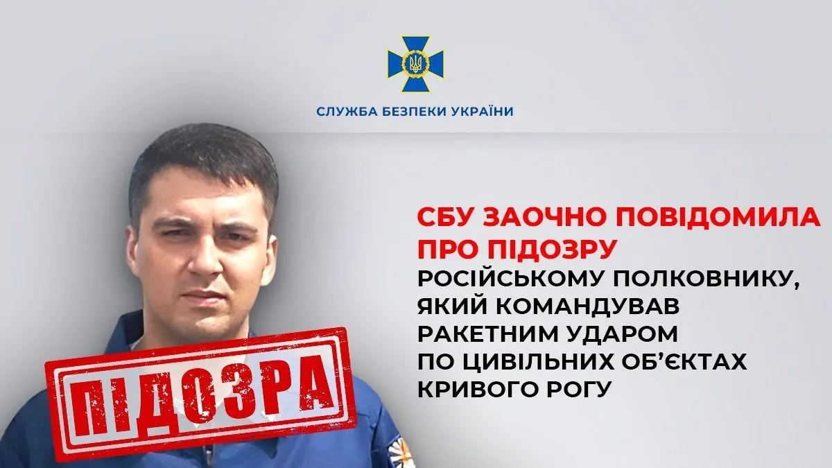 Russian Colonel Skitsky was in charge of the attack on Kryvyi Rih that killed 8 people: he was suspected in absentia