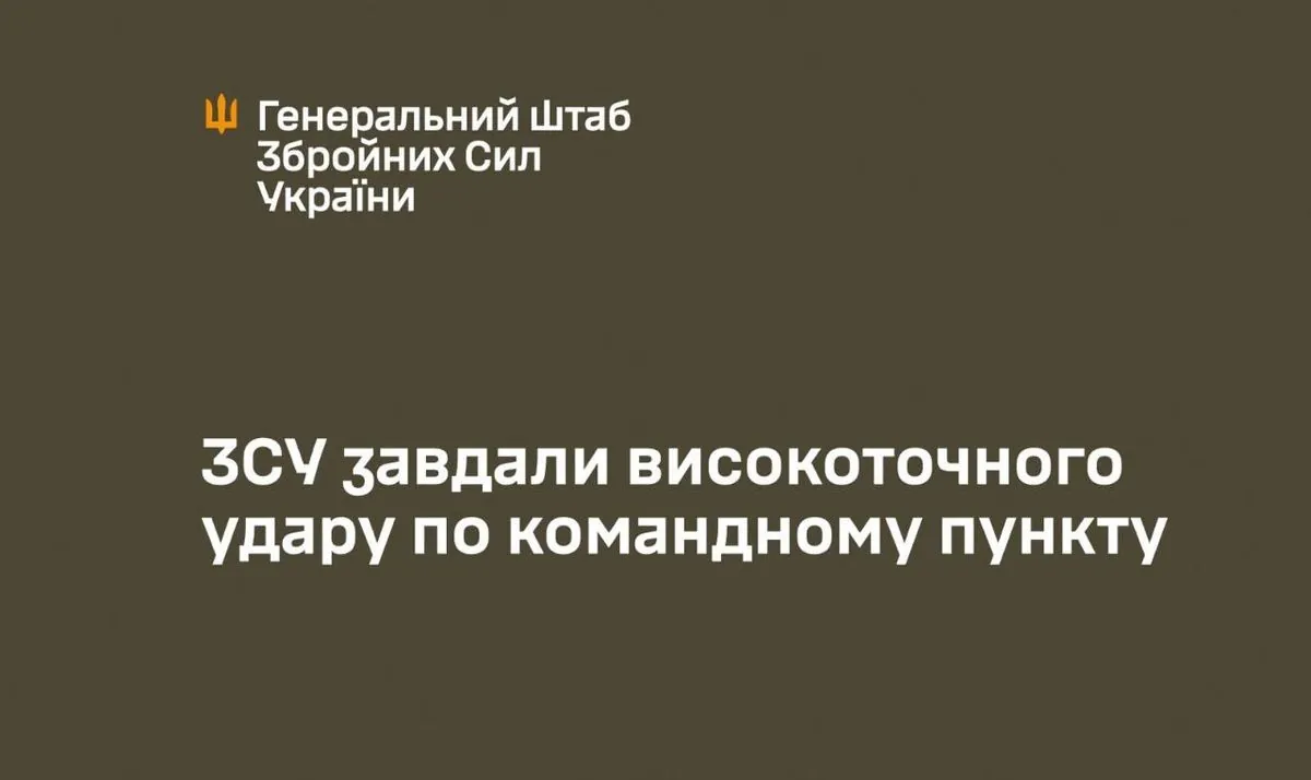 ВСУ нанесли точный удар по командному пункту оккупантов в Светлодарске: что известно