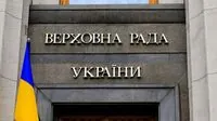 Декомунізація триває: Рада підтримала перейменування понад ста судів в Україні