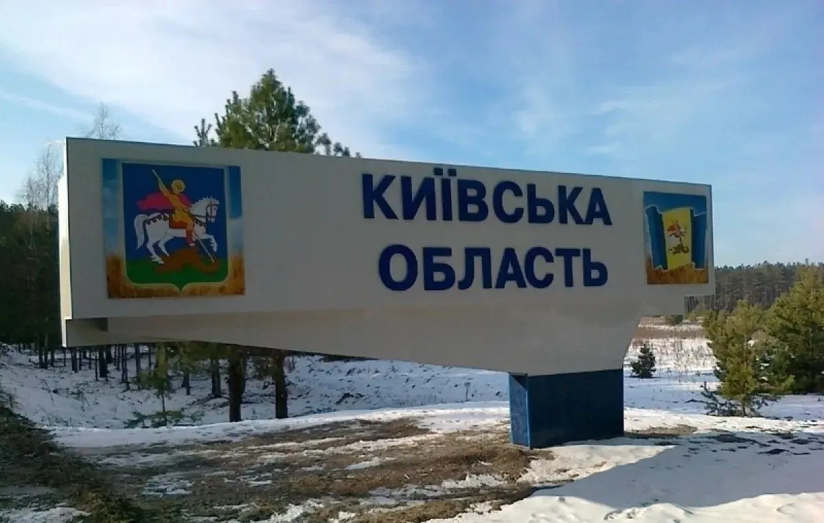 Киевская область подверглась ночной атаке рф дронами: что известно Киевская область подверглась ночной атаке рф дронами: что известно
