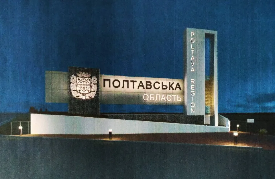 Полтавщина пережила нічну атаку рф дронами: є пошкодження і знеструмлення Полтавщина пережила нічну атаку рф дронами: є пошкодження і знеструмлення