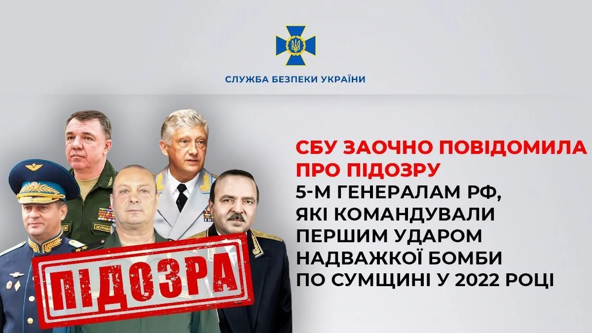 Commanding the first strike of a super-heavy bomb in Sumy region: 5 Russian generals are suspected Commanding the first strike of a super-heavy bomb in Sumy region: 5 Russian generals are suspected