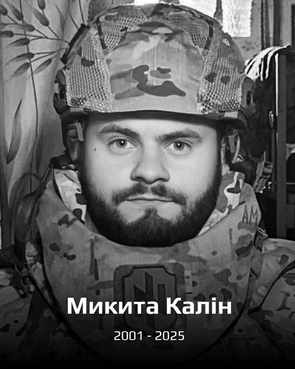 В боях под Харьковом погиб 23-летний футболист Никита Калин В боях под Харьковом погиб 23-летний футболист Никита Калин