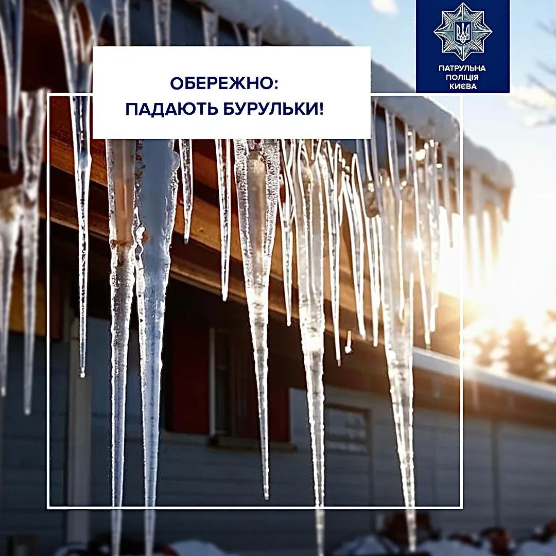 Ukrainians warned about the danger of falling icicles: how to protect yourself from injuries Ukrainians warned about the danger of falling icicles: how to protect yourself from injuries