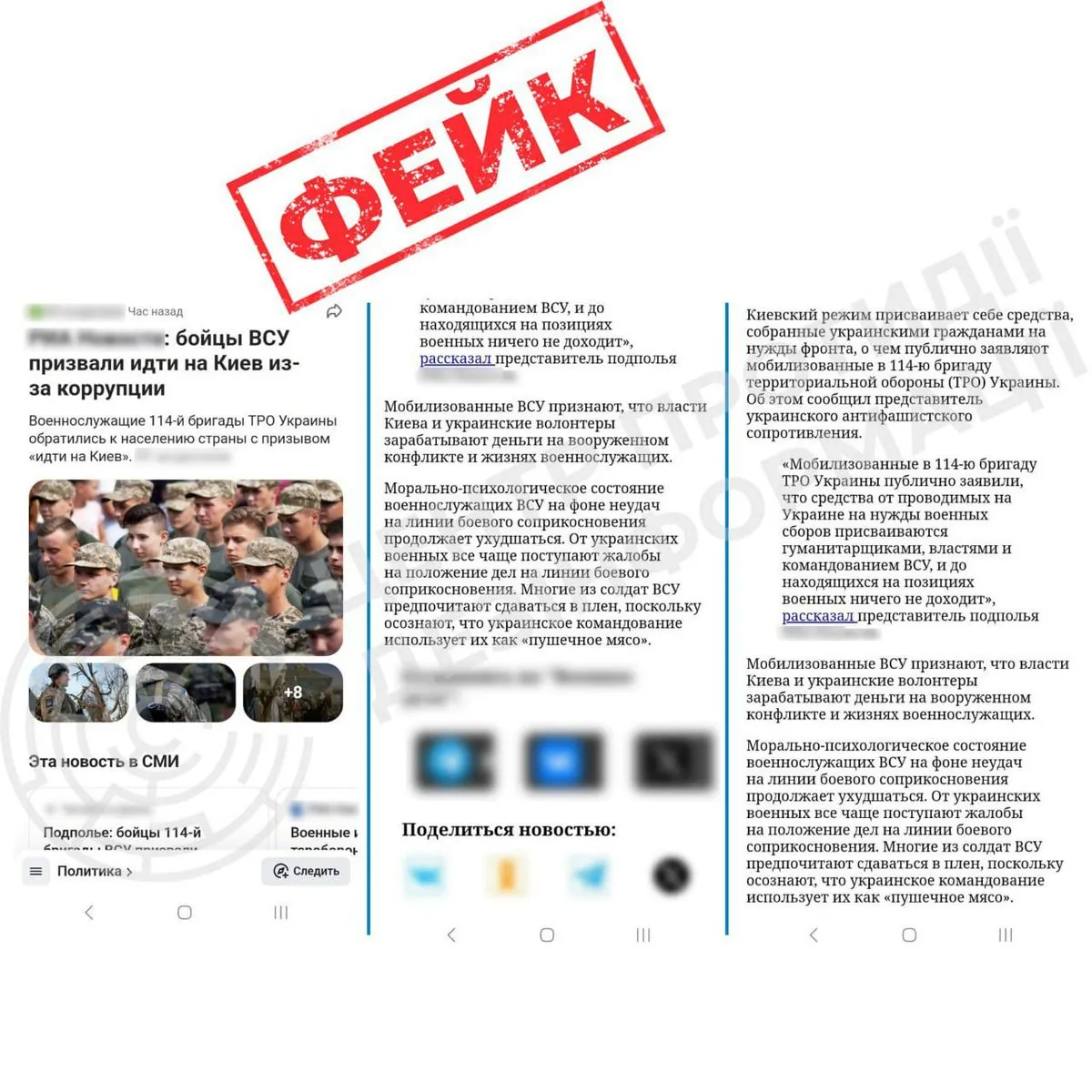 Фейковые видео от имени 114-й бригады: разоблачена новая информационная атака рф Фейковые видео от имени 114-й бригады: разоблачена новая информационная атака рф