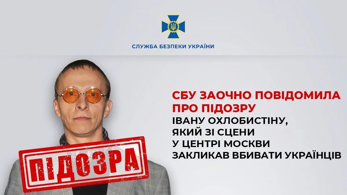 російському актору охлобистіну повідомлено про підозру в пропаганді війни російському актору охлобистіну повідомлено про підозру в пропаганді війни