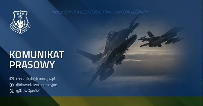 Польша подняла военную авиацию из-за массированной атаки РФ на Украину Польша подняла военную авиацию из-за массированной атаки РФ на Украину