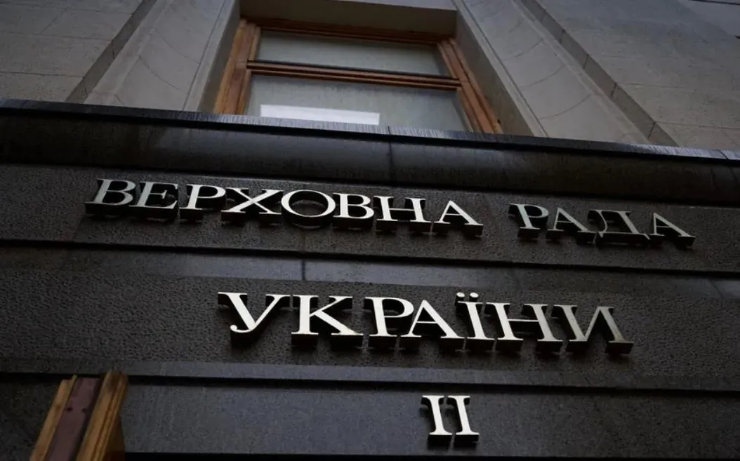 Заборона дискримінації в рекламі: Рада ухвалила за основу законопроєкт Заборона дискримінації в рекламі: Рада ухвалила за основу законопроєкт