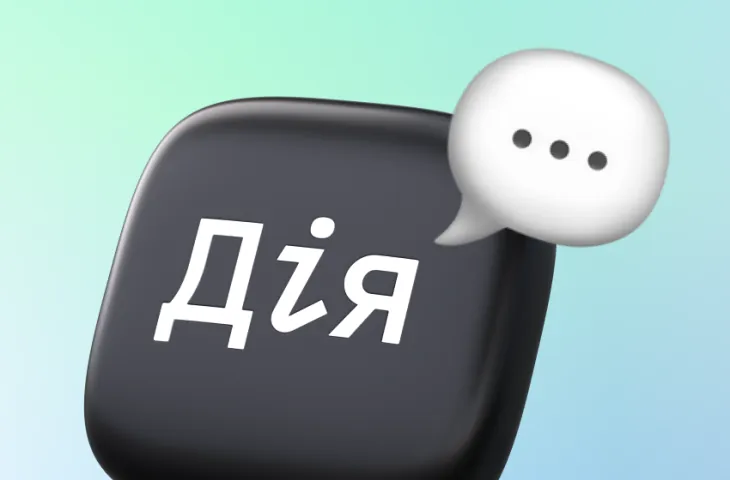 "Дія" відновила сервіс бронювання працівників після технічного оновлення "Дія" відновила сервіс бронювання працівників після технічного оновлення