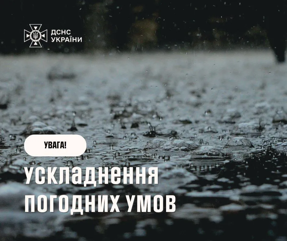 В Україну йдуть дощі та грози: погіршення погоди очікують вже завтра В Україну йдуть дощі та грози: погіршення погоди очікують вже завтра