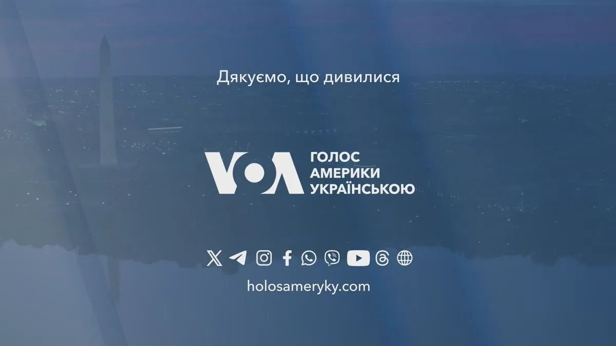 "Голос Америки" Українською призупинив мовлення через зміни в США: робітники відправлені в адміністративну відпустку "Голос Америки" Українською призупинив мовлення через зміни в США: робітники відправлені в адміністративну відпустку