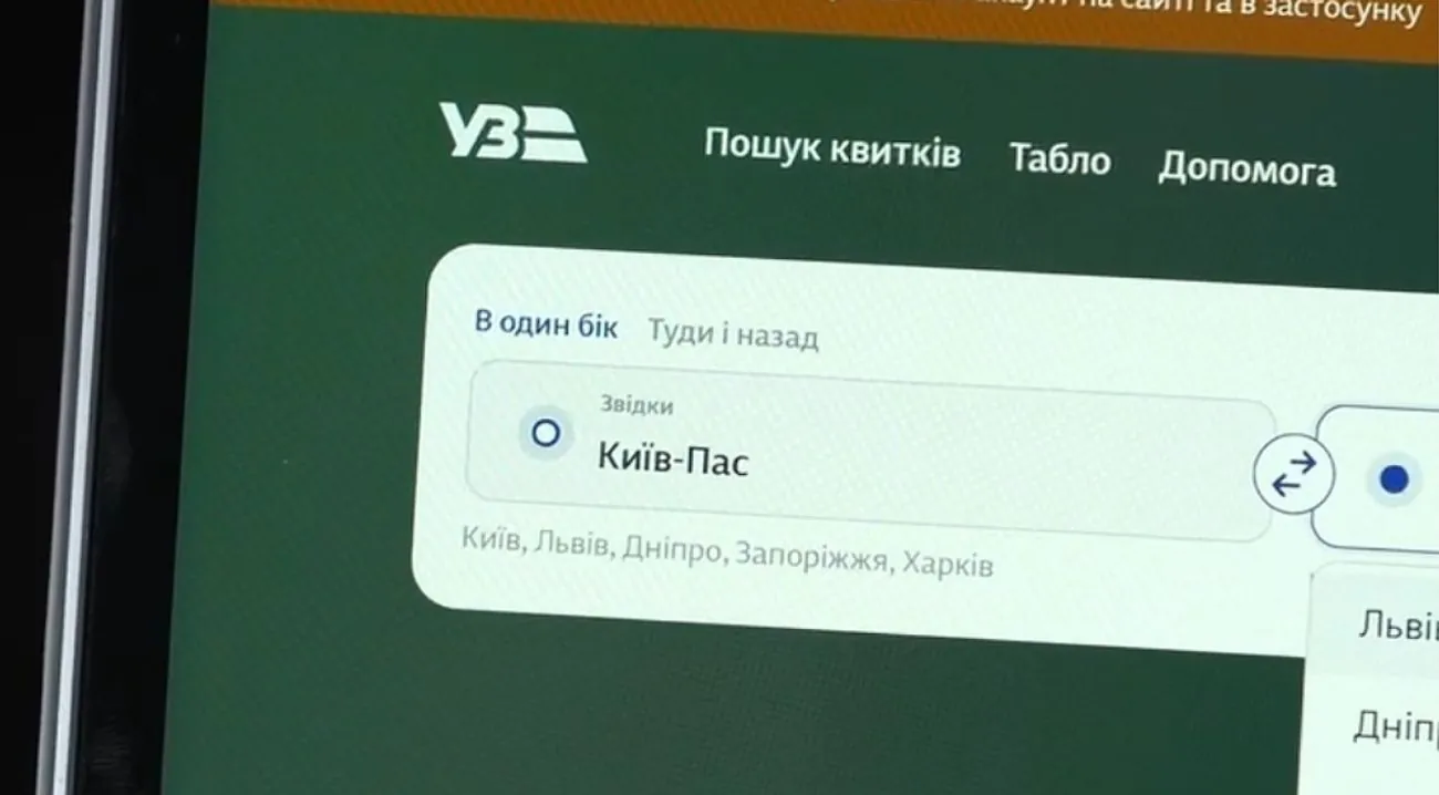 Glitches in the "Ukrzaliznytsia" application: how to solve the most common problems Glitches in the "Ukrzaliznytsia" application: how to solve the most common problems