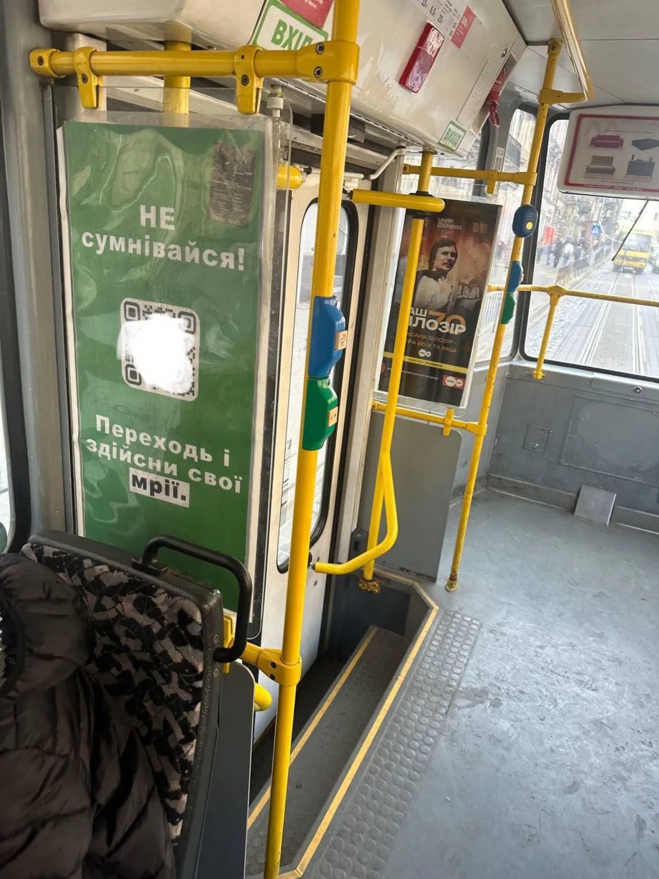 Hostile advertising posters found in Lviv's electric transport, investigation underway Hostile advertising posters found in Lviv's electric transport, investigation underway