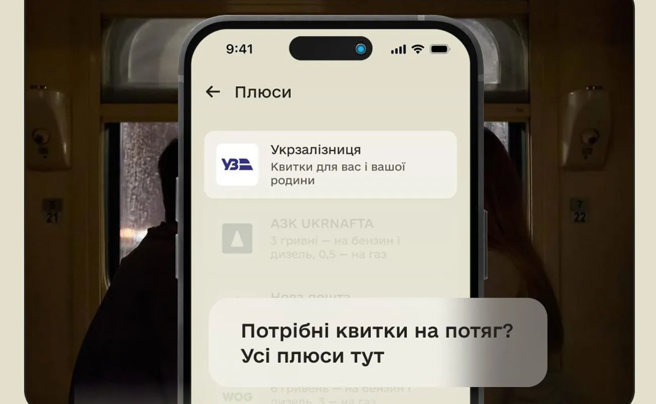 Військові знову можуть придбати квитки зі спецрезерву Укрзалізниці в Армія+
