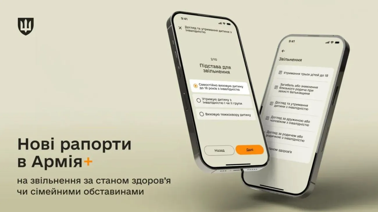 Шість нових рапортів з’явились у Армія+: Міноборони пояснило, про що йдеться Шість нових рапортів з’явились у Армія+: Міноборони пояснило, про що йдеться