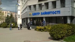 На обліку в Держцентрі зайнятості 80% - це жінки 