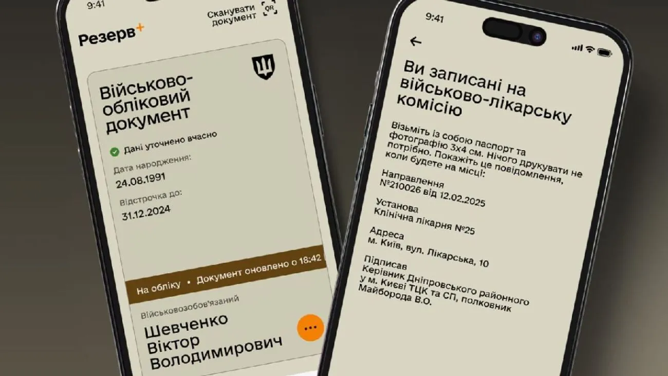 Не приймають електронне направлення на ВЛК: у Міноборони пояснили, що робити Не приймають електронне направлення на ВЛК: у Міноборони пояснили, що робити