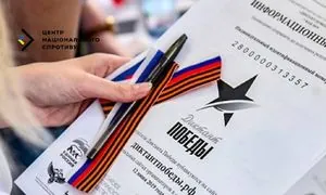 На ТОТ Донеччини окупанти примушують людей писати "диктант побєди"