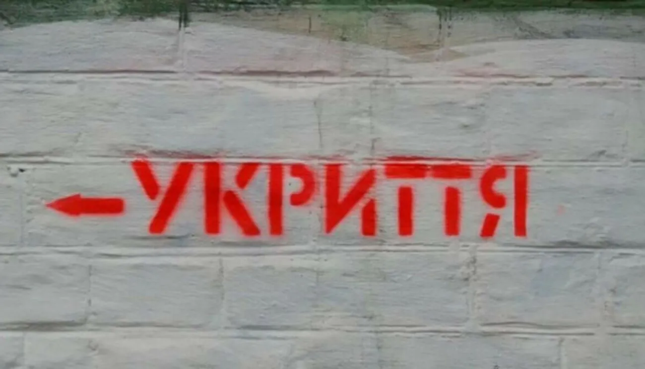 Кабмін спрямує 830 млн гривень на облаштування укриттів у закладах освіти Кабмін спрямує 830 млн гривень на облаштування укриттів у закладах освіти