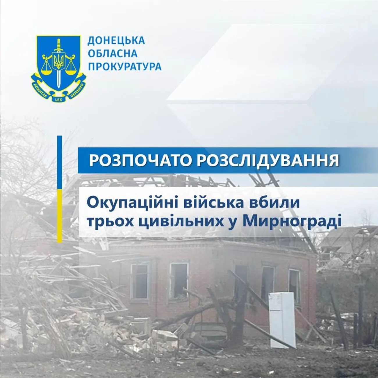 Мирноград удень атакував ворог: троє загиблих і двоє поранених Мирноград удень атакував ворог: троє загиблих і двоє поранених