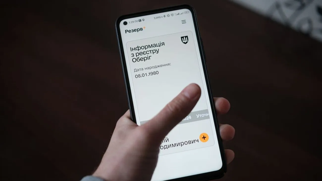 Резерв+ теперь будет отправлять уведомления, если военнообязанный находится в розыске ТЦК - Минобороны Резерв+ теперь будет отправлять уведомления, если военнообязанный находится в розыске ТЦК - Минобороны