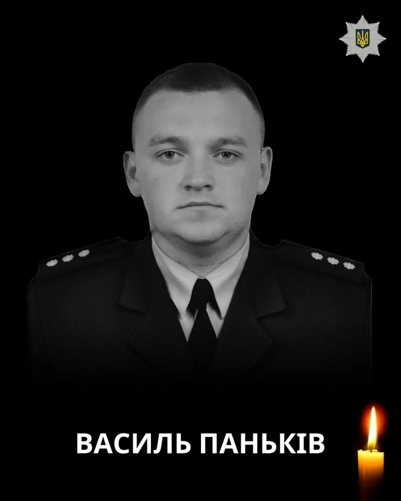 Полицейский Василий Панькив из Тернополя погиб в тяжелых боях в Донецкой области Полицейский Василий Панькив из Тернополя погиб в тяжелых боях в Донецкой области