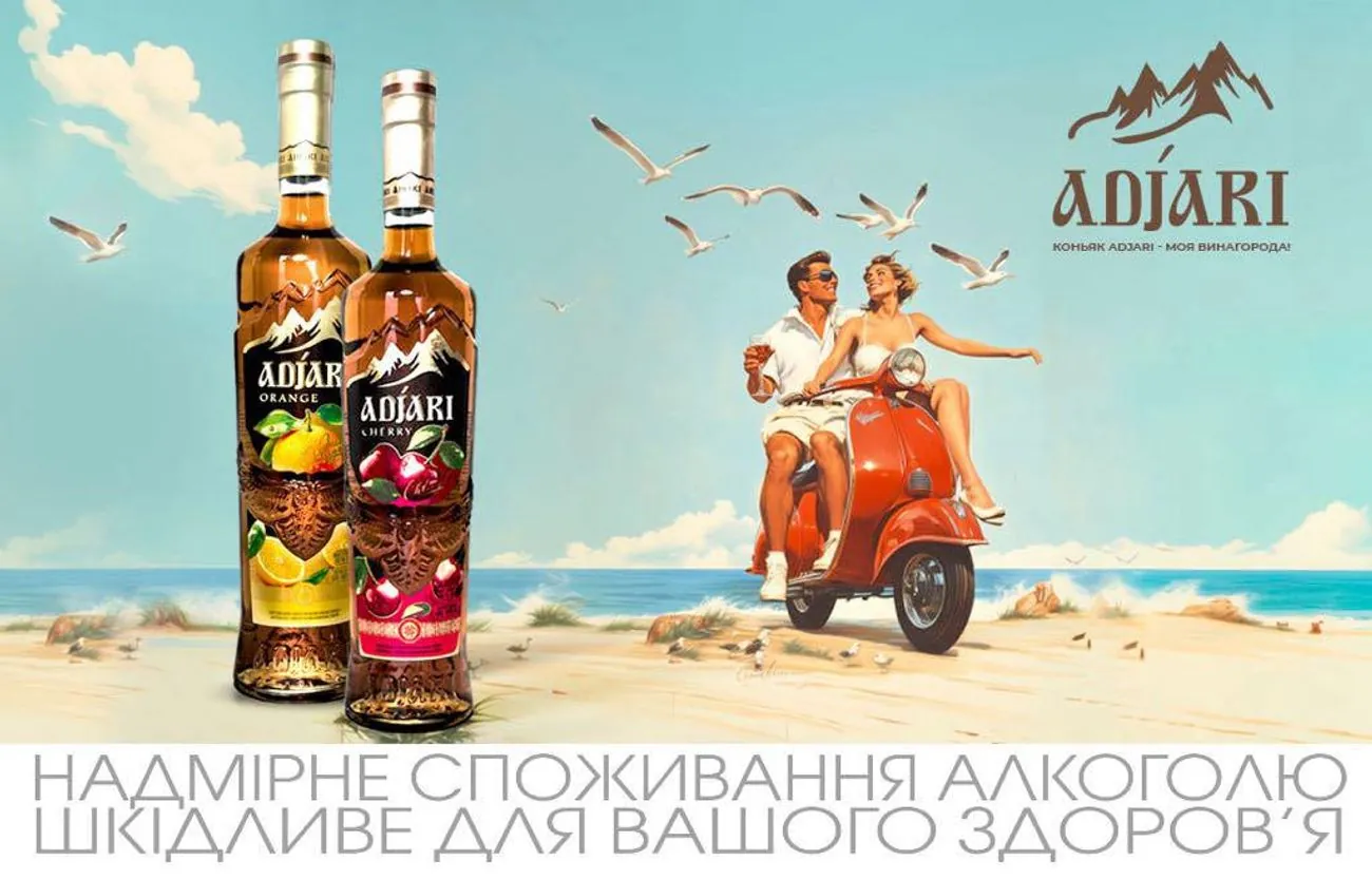 Adjari Orange і Adjari Cherry - нова стратегія класичних коньяків Adjari Orange і Adjari Cherry - нова стратегія класичних коньяків
