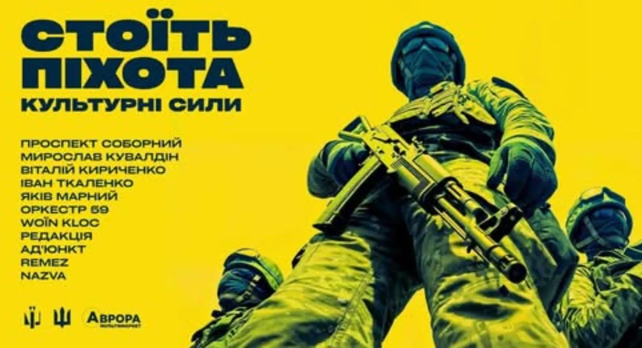 Музичний альбом випустили до Дня піхоти: треки написали військові Музичний альбом випустили до Дня піхоти: треки написали військові