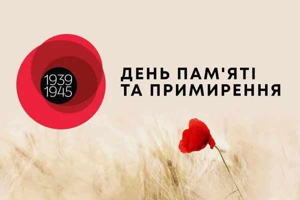 8 мая: День памяти и примирения