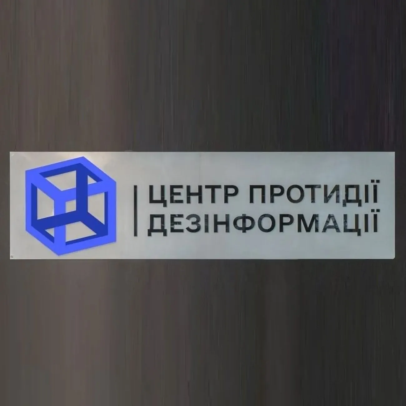 рф порушує своє ж "перемир'я" і брехливо звинувачує Україну - ЦПД РНБО