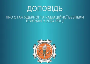 Україна не має повної інформації про ситуацію на ЗАЕС, бо в звіті МАГАТЕ бракує даних