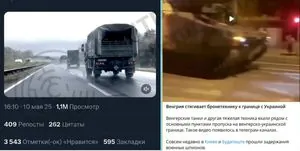 The National Security and Defense Council Denounces Fake News Regarding Hungary's Plans to Reclaim Part of Ukrainian Territory
