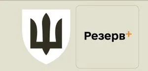 Оновлено сертифікат безпеки застосунку "Резерв+" для надійнішої роботи