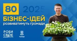 Ферментированный чеснок, базальтовая мука, крафтовые полтавские галушки: объявлены победители конкурса "Роби своє" от БФ "МХП-Громаді"