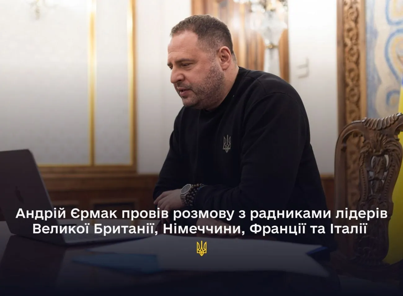 Глава ОП обсудил с советниками лидеров ЕС подготовку к переговорам с рф: детали Глава ОП обсудил с советниками лидеров ЕС подготовку к переговорам с рф: детали
