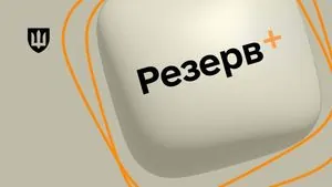 В приложении Резерв+ добавились два сервиса