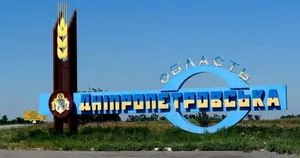 Обстрелы Днепропетровской области 1 июня: враг ударил по двум районам