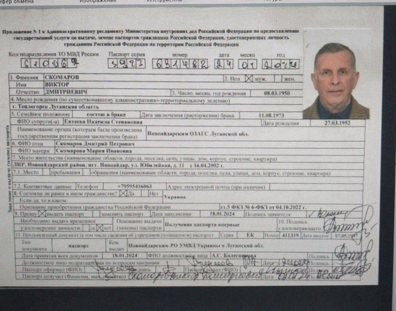 Перевірка документів на корупційні схеми