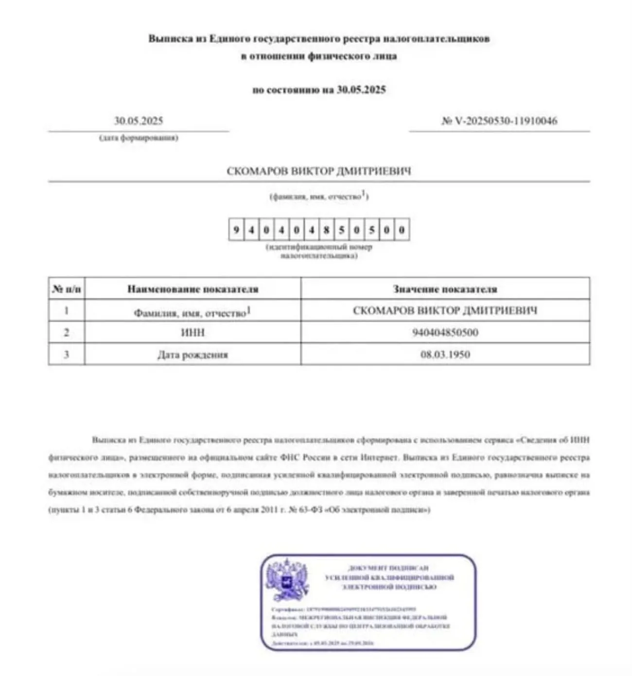 Обшуки в рамках справи Альперина