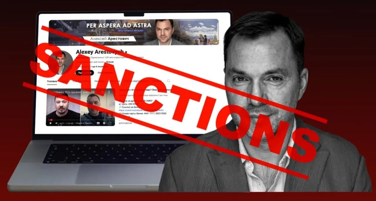 YouTube заблокував ще один канал Арестовича YouTube заблокував ще один канал Арестовича