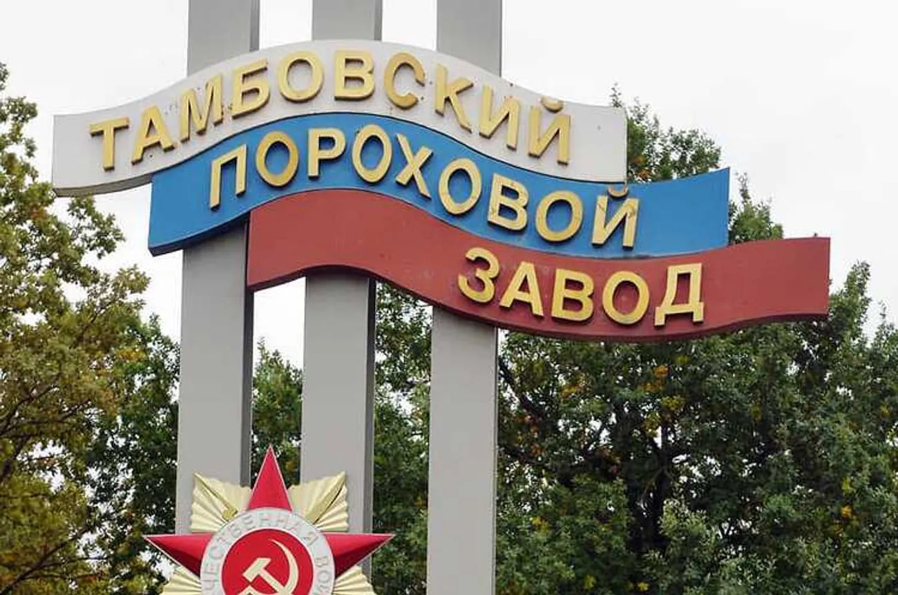 У росії призупинив роботу завод, який виробляв вибухові матеріали для армії рф - ЦПД У росії призупинив роботу завод, який виробляв вибухові матеріали для армії рф - ЦПД