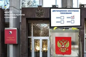 РФ готує псевдовибори на ТОТ України з електронним голосуванням - ЦНС