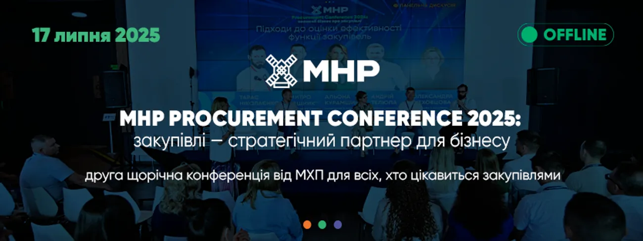 Закупівлі - стратегічний партнер для бізнесу: у Києві відбудеться MHP Procurement Conference 2025 Закупівлі - стратегічний партнер для бізнесу: у Києві відбудеться MHP Procurement Conference 2025