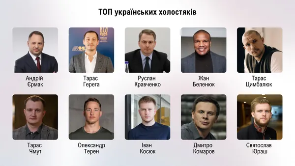 Топ-20 найзавидніших холостяків України: хто потрапив до списку?