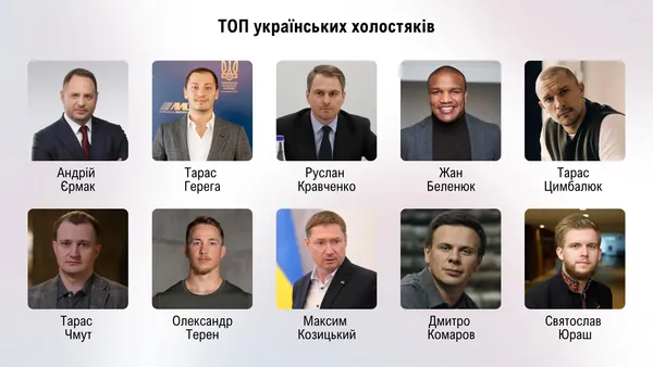 Топ-20 найзавидніших холостяків України: хто потрапив до списку?