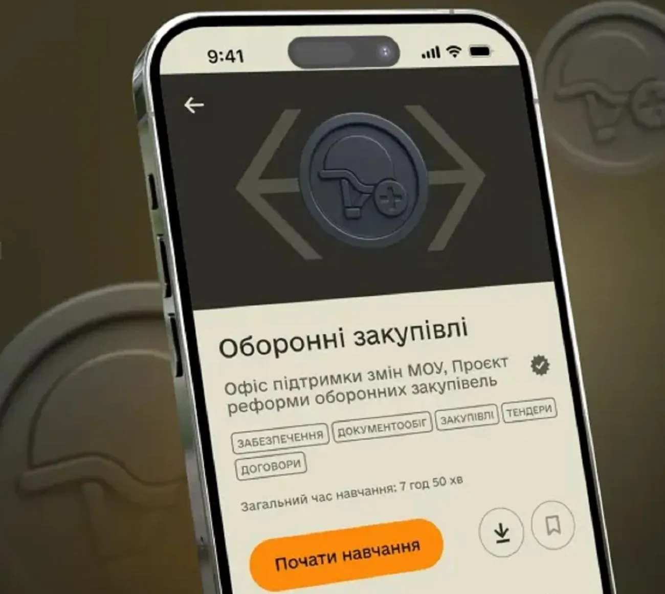 Тысяча военных уже осваивают оборонные закупки через приложение "Армия+"