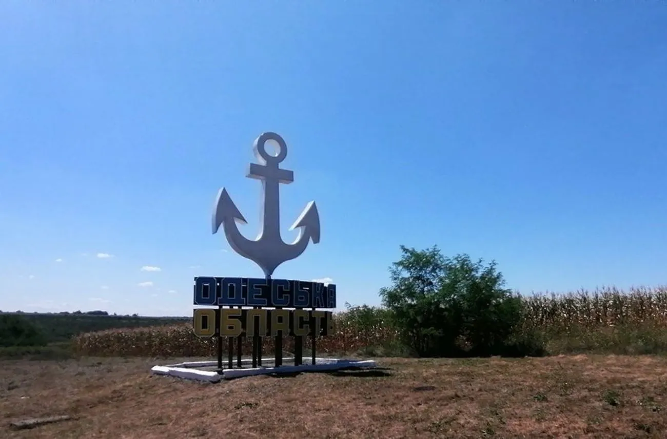 На Одещині вночі ворог атакував інфраструктуру: що відомо На Одещині вночі ворог атакував інфраструктуру: що відомо