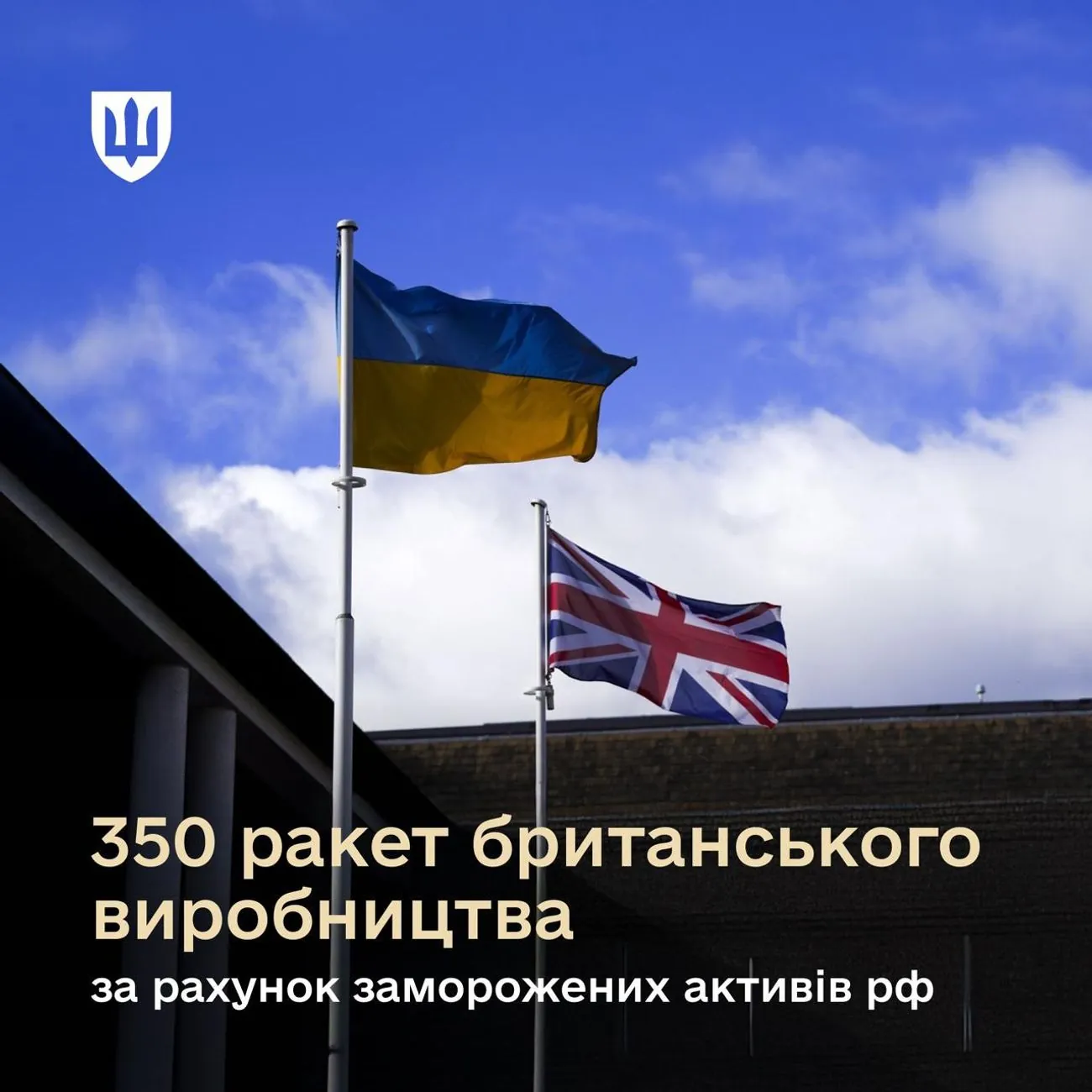 У Міноборони підтвердили, що Британія надасть Україні 350 ракет для ППО У Міноборони підтвердили, що Британія надасть Україні 350 ракет для ППО