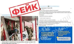 россияне создали фейк о мародерстве, чтобы сорвать эвакуацию в Сумской области - ЦПД